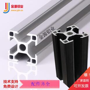 铝型材欧标3030工业铝合金框架配件链接件方管铝型材流水线4040
