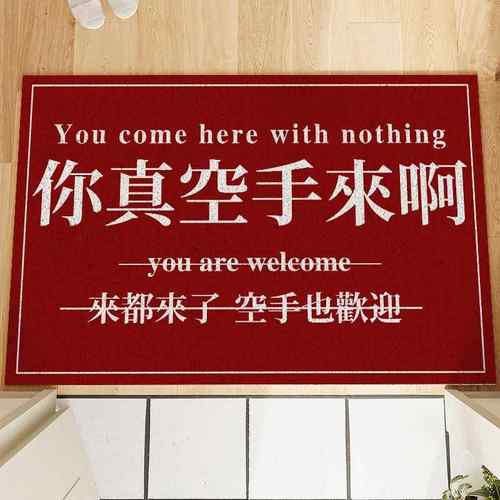 入户门垫你空手来啊地垫室外丝圈耐脏可裁剪防滑来都来了地毯