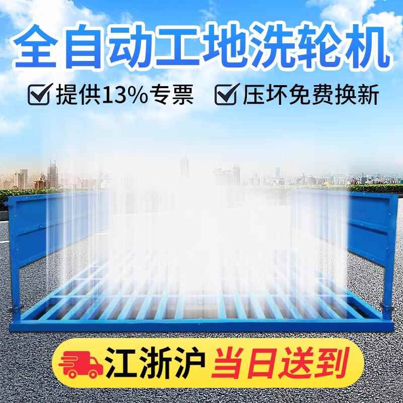 建工地洗轮机免基础工无品牌/程洗机加厚全自辆动感应筑出水车车