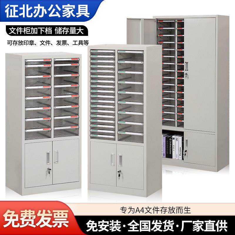 a4文件柜抽屉式办公资料柜档案柜多层文件收纳整理柜票据柜样品柜