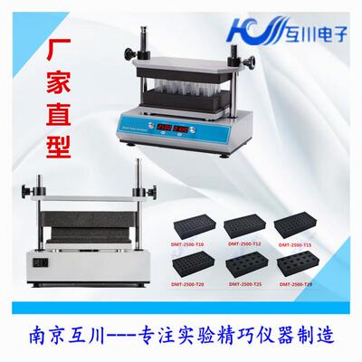 DMT-2500多管涡旋混合器 漩涡混匀仪混匀器 混合摇匀仪试管实验室