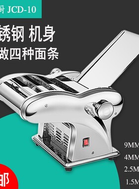 压面神器小型家面条电动用压面机不锈266钢切面机庭家用压饺子皮