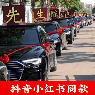 结婚定制车顶迎亲牌三角牌KT板车顶三角形立牌婚车车队装饰接亲牌