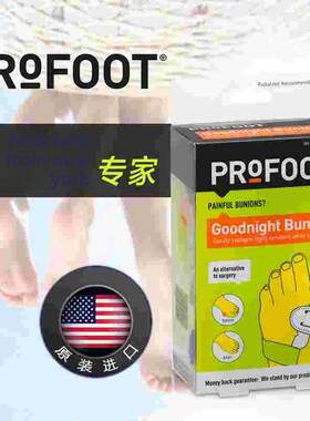 ProFoot拇指外翻矫正器改善大脚骨拇外翻纠正锤状趾脚趾分趾器男
