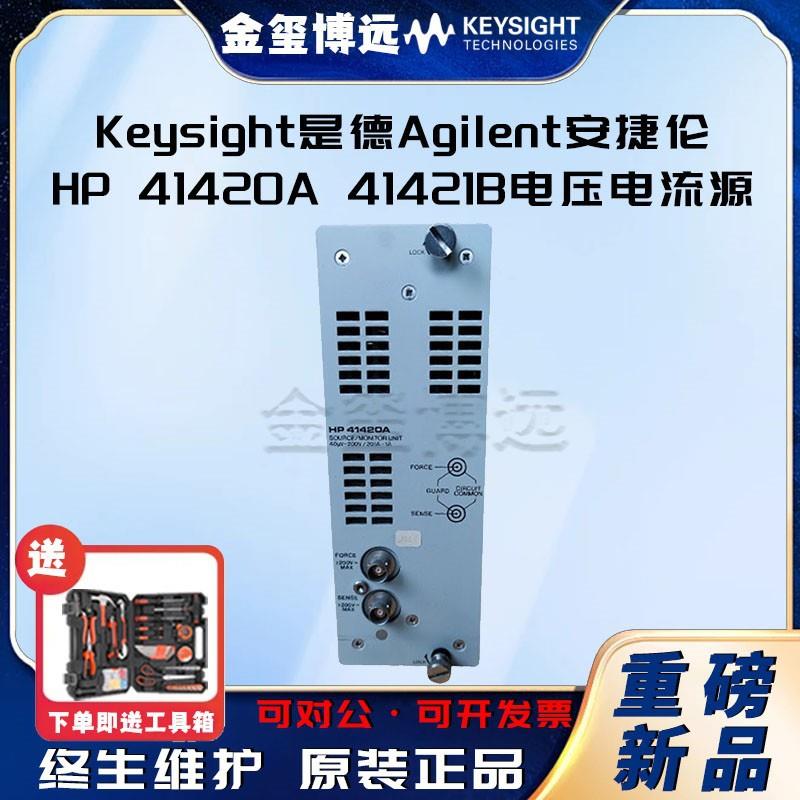 Keysight是德HP41420A41421B电压电流源监视器插件