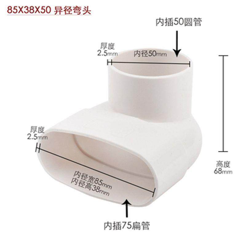 PVC扁管异径排水弯头50 63 75 110 圆转扁变径90度马桶地漏移位器