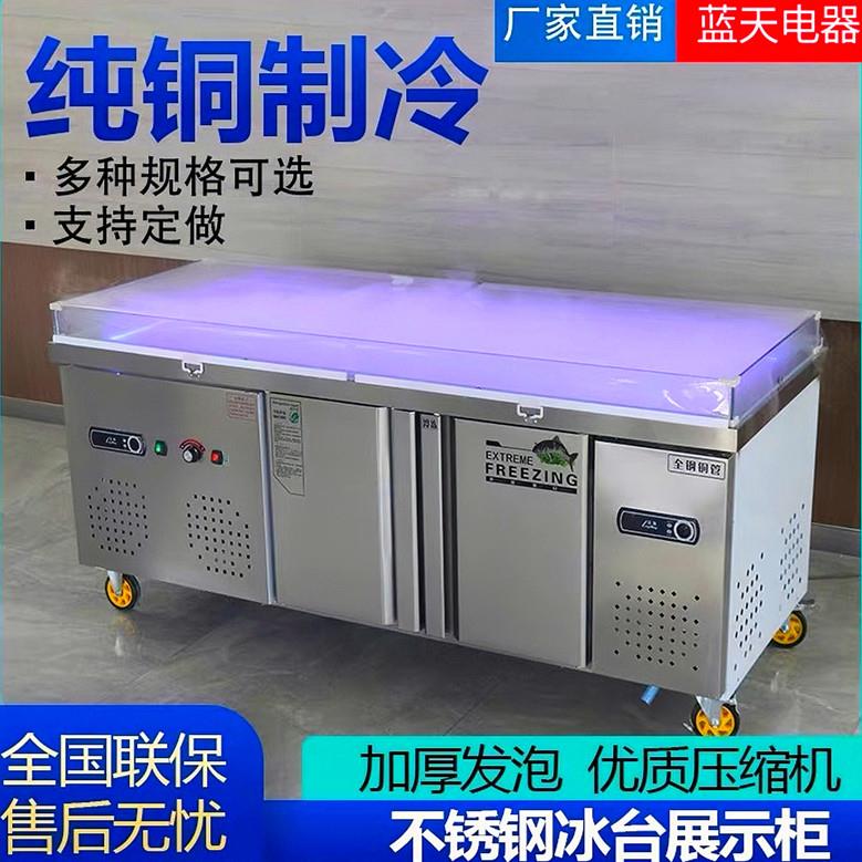 不锈钢海鲜冰台冷藏展示柜商用超市急冻台卧式点菜柜冷冻柜保鲜柜