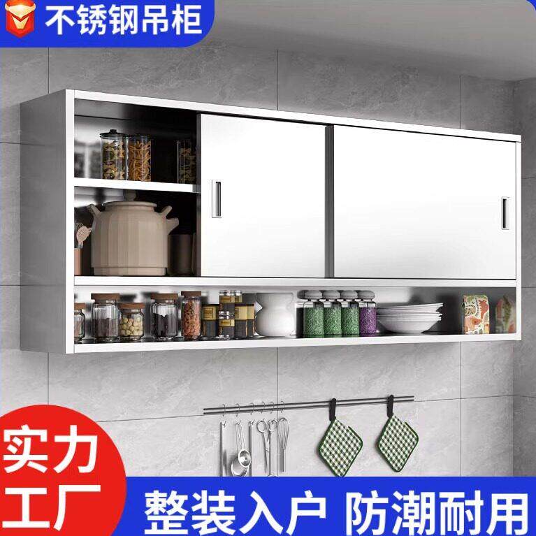 304不锈钢厨房吊柜卫生间浴室墙壁柜阳台吊柜挂壁式橱柜储物柜子