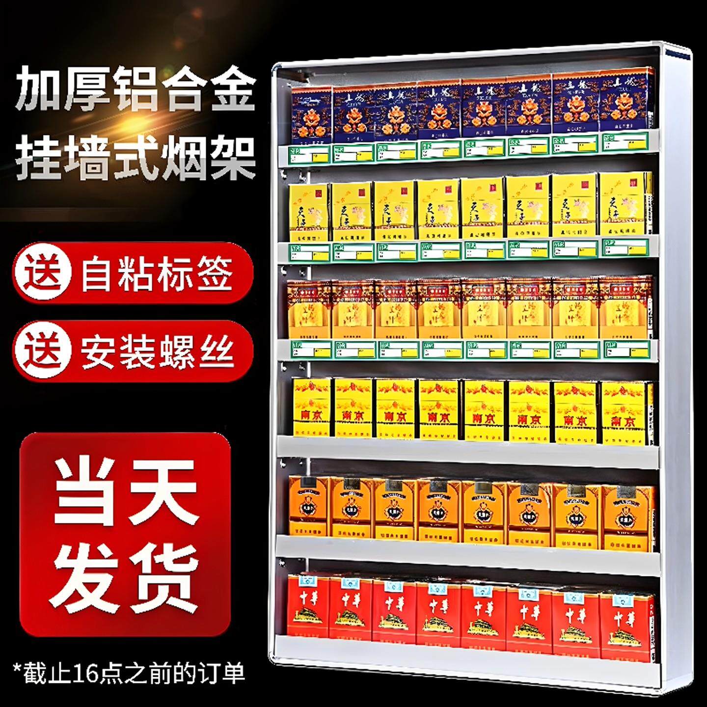 烟草烟柜定制烟架子展示架多层壁挂式超市便利店香烟柜烟盒挂墙式