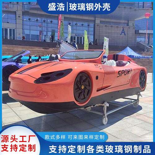 AWW可供应壳玻钢游艇 高速艇船旅游观光设璃备外 玻璃钢设备外壳