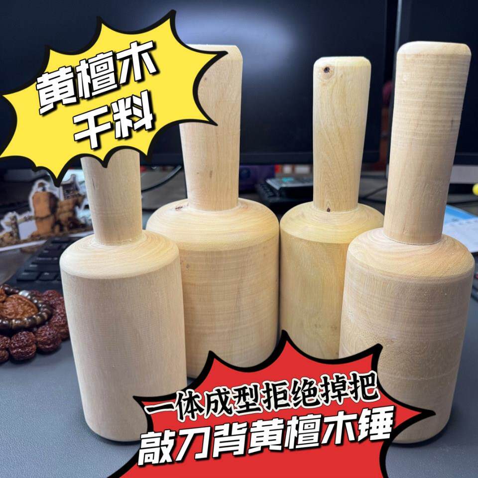 檀木锤厨房工具敲刀棒槌剁鸡棒敲鱼棒厨房木棒砍骨棒敲肉棒刀背锤