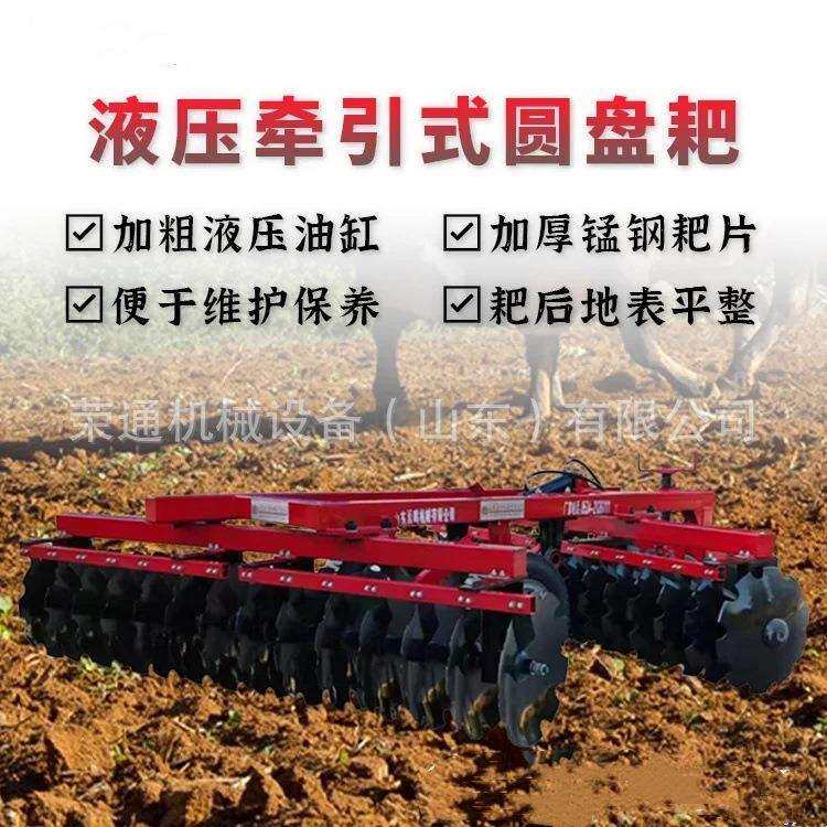 农用四轮拖拉机用圆盘耙 拖拉机带的后置悬挂式农机农具耕整机