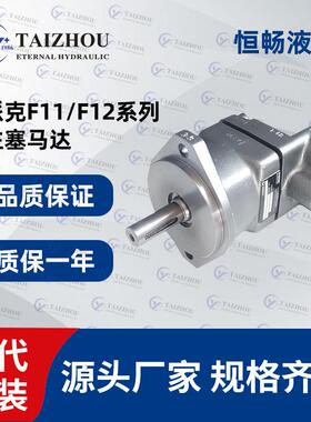 轴向柱塞泵F11系列parker安全耐用用于注塑机弯轴式变量柱塞泵