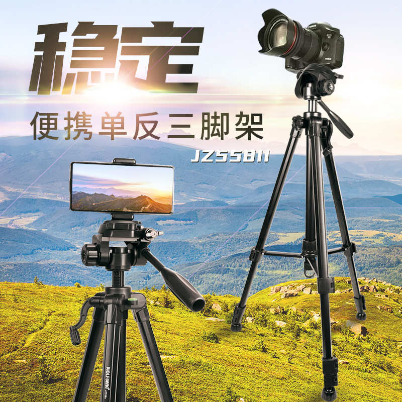 厂家直销WOLFGANG/沃尔夫冈 JZ558II 铝合金三脚架直播网课钓鱼灯