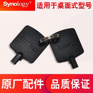 Synology群晖硬碟锁匙 DS923+专用硬碟托架锁 储存设备安全配件
