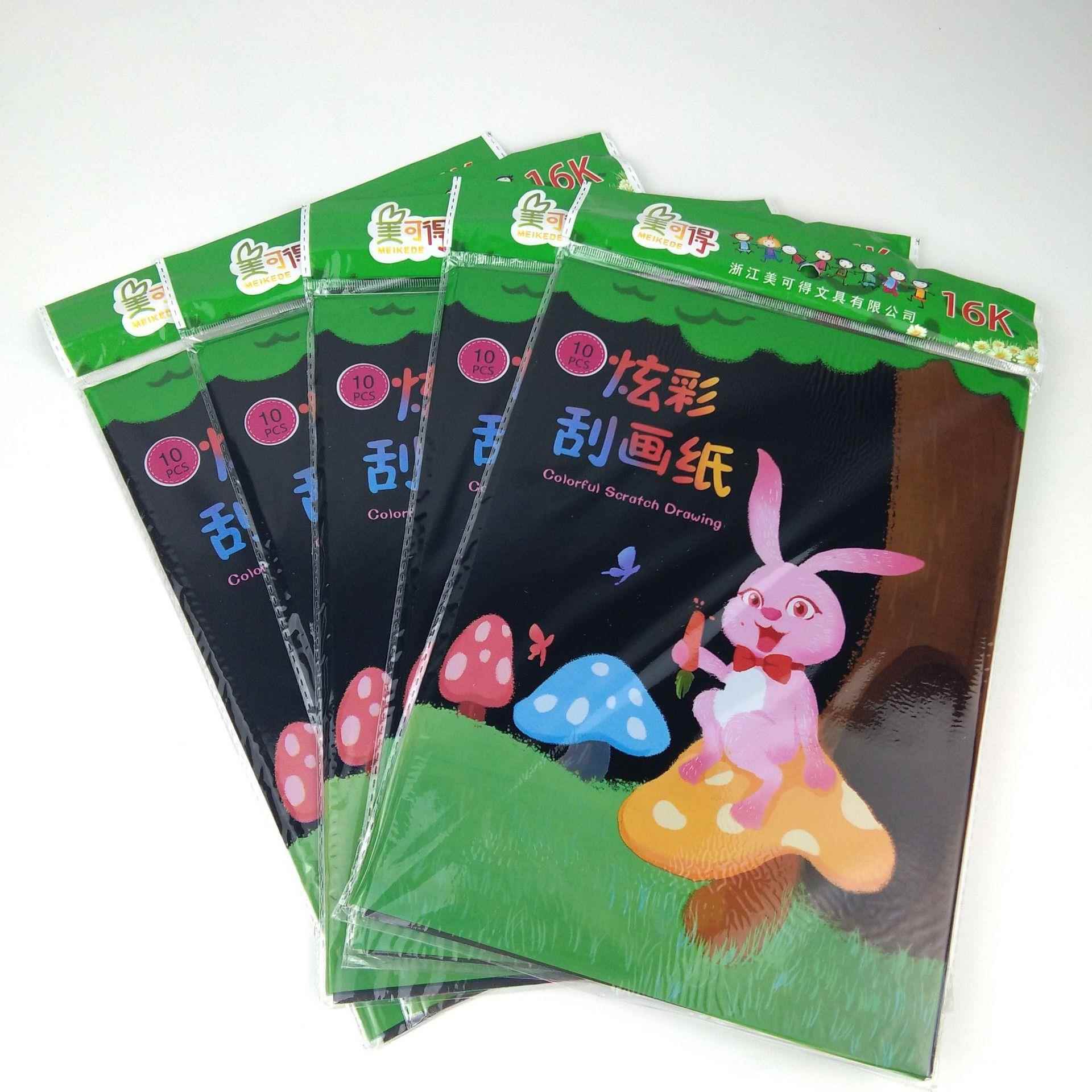 16K儿童炫彩刮画纸10张diy手工 刮刮画刮蜡纸沙画彩沙刮画纸