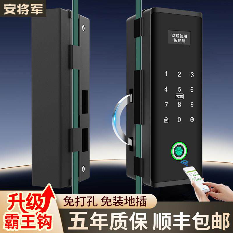 安将军办公室玻璃门密码锁双开 关单门双门有框公司商铺智能指纹