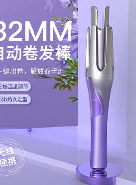 新款无线充电自动卷发棒32MM卷发棒自动便携式多功能卷发器