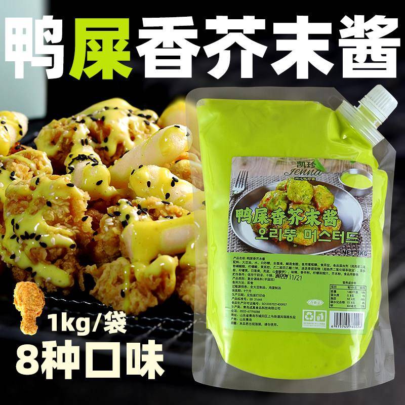 凯珍炸鸡酱鸭屎香芥末酱料韩式炸鸡酱韩国琥珀甜辣绿芥末蜂蜜袋装