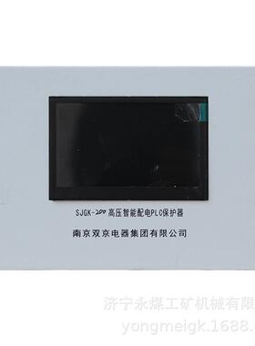 双京SJDK-6X智能PLC保护器 矿用保护装置