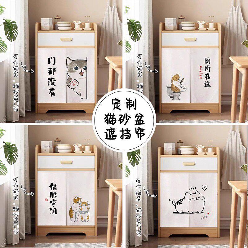 猫咪门帘猫砂盆遮挡帘定制猫窝装饰半帘柜子布帘猫咖厕所隔断帘子