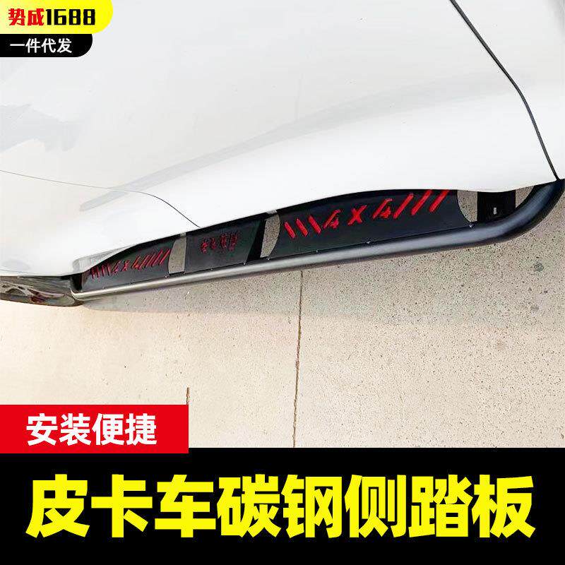 长城炮越野版乘用商用大通纳瓦拉DMAX越野脚踏板侧杠改装配件对装