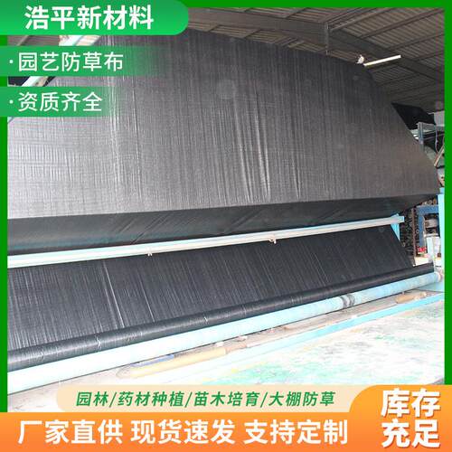 防草布除草布耐用园林大棚农用除草布透水黑色PP除草地布