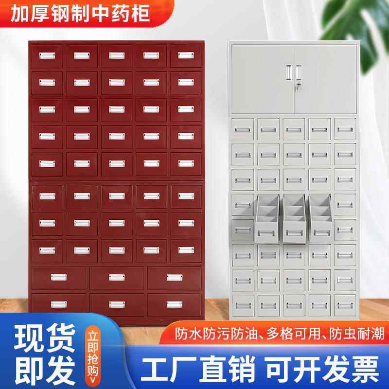 加厚钢制中药柜不锈钢中医药橱柜可移动草药柜西药柜调剂台多斗柜