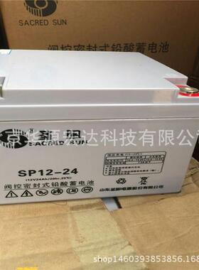 圣阳蓄电池6GFMJ-33铅酸免维护12V33AH现货包邮