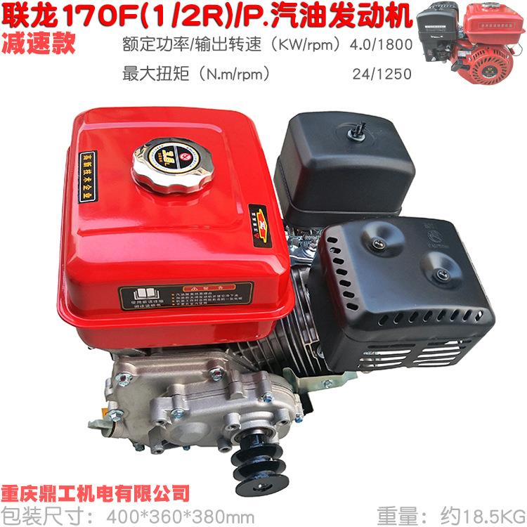 新品重庆鼎工联龙170汽油发动机高速3600减速1800转7.5匹马力车头