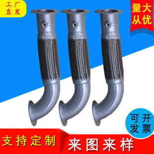 汽车不锈钢波纹排气管 供应汽车排气软连接 客车摩托车排气波纹管