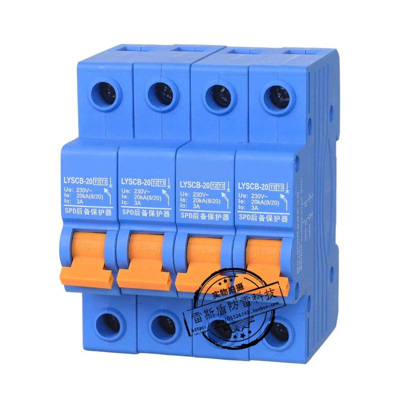 8/20us三相380V浪涌SCB后备保护器 T2试验二级防雷电涌后备保护器