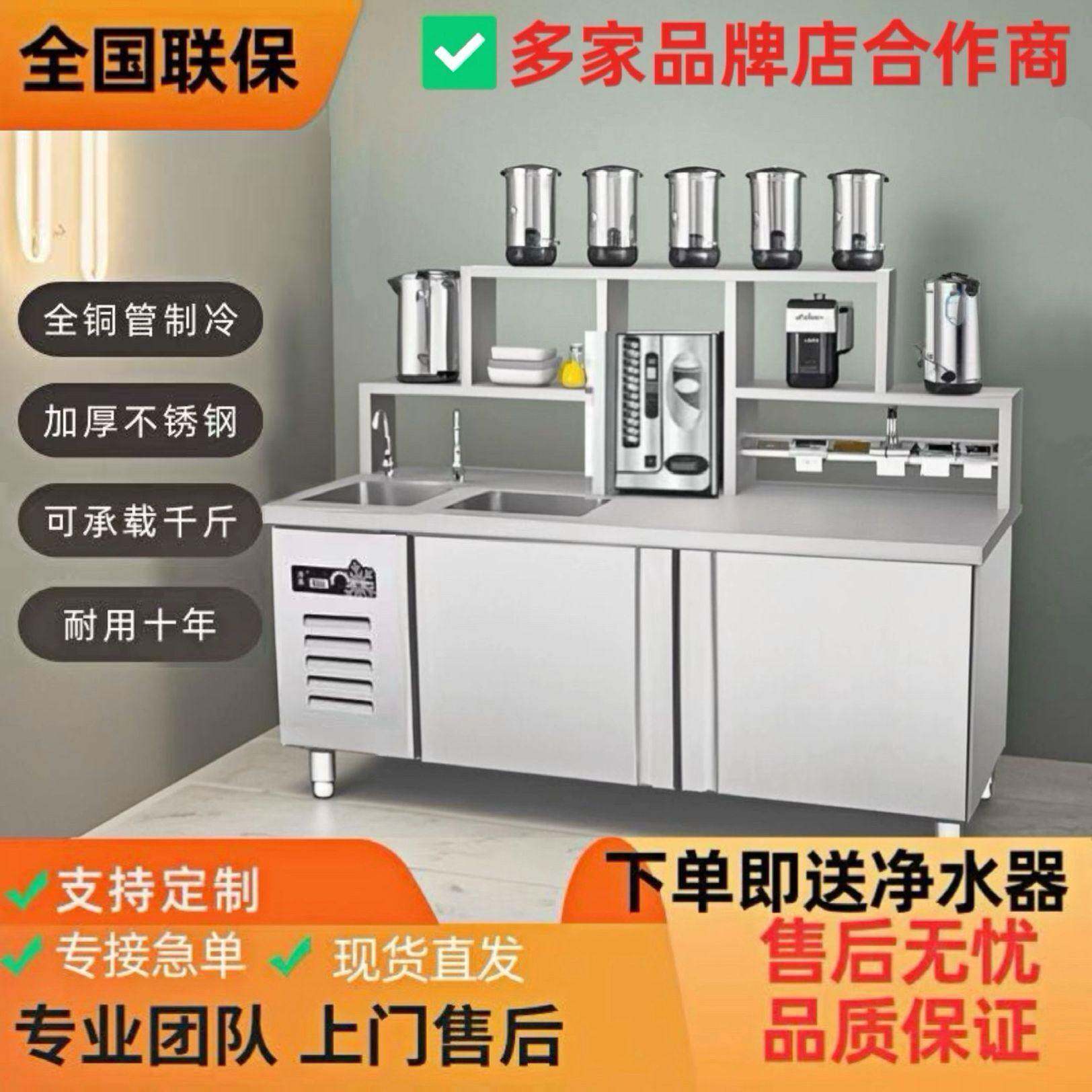 水吧台奶茶店工作台商用一体柜双温冷藏奶茶店设备全套冰箱工作台