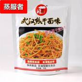 辣味村70g爆款 便宜 武汉热干面膨化童年怀旧休闲零食独立包装