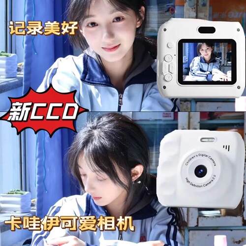 CCD拍立得相机学生党迷你数码儿童相机挂颈男女孩毕业季生日礼物