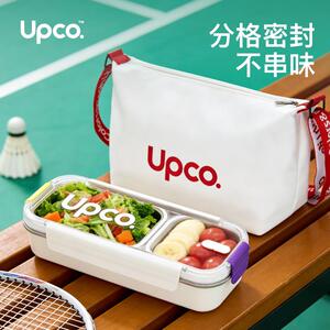 Upco昂蔻优格饭盒304不锈钢运动上班专用定量减脂轻食餐盒可微波