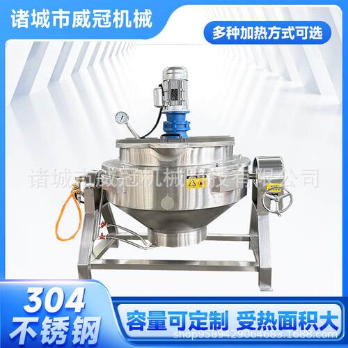 可倾式燃气加热夹层锅商用熬糖酱料搅拌锅大型食堂熬汤煮肉夹层锅