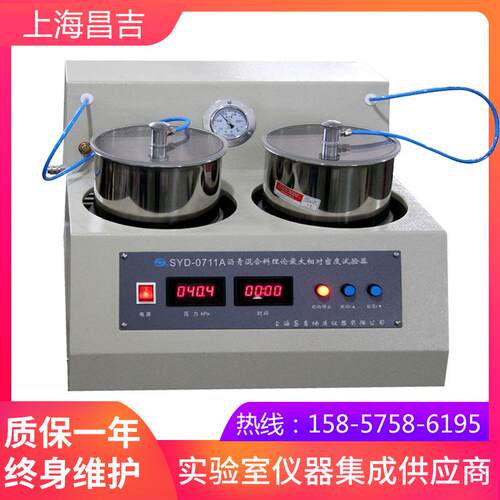 上海昌吉SYD-0711A沥青混合料理论相对密度试验器检测仪