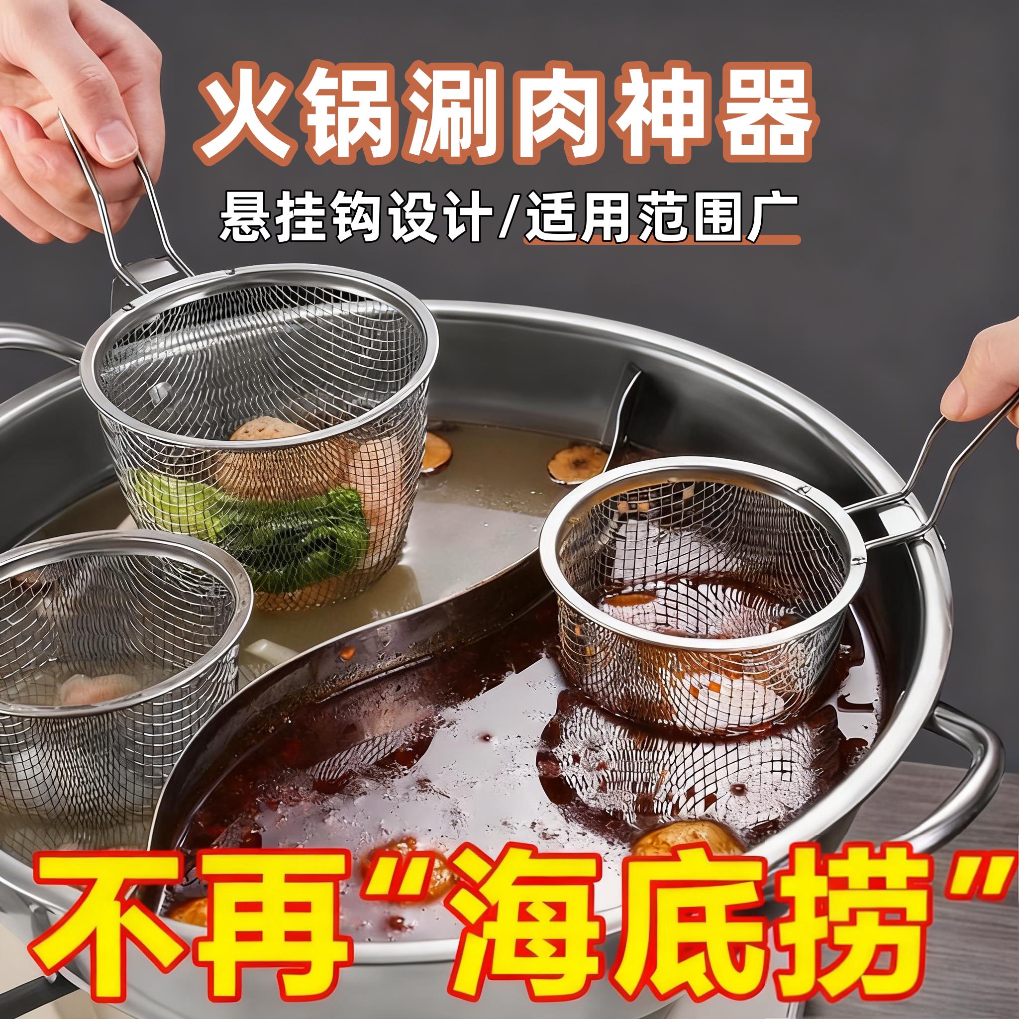 火锅专用漏勺304不锈钢漏筐煮面网篮用具涮肉过滤网筛烫脑花容器