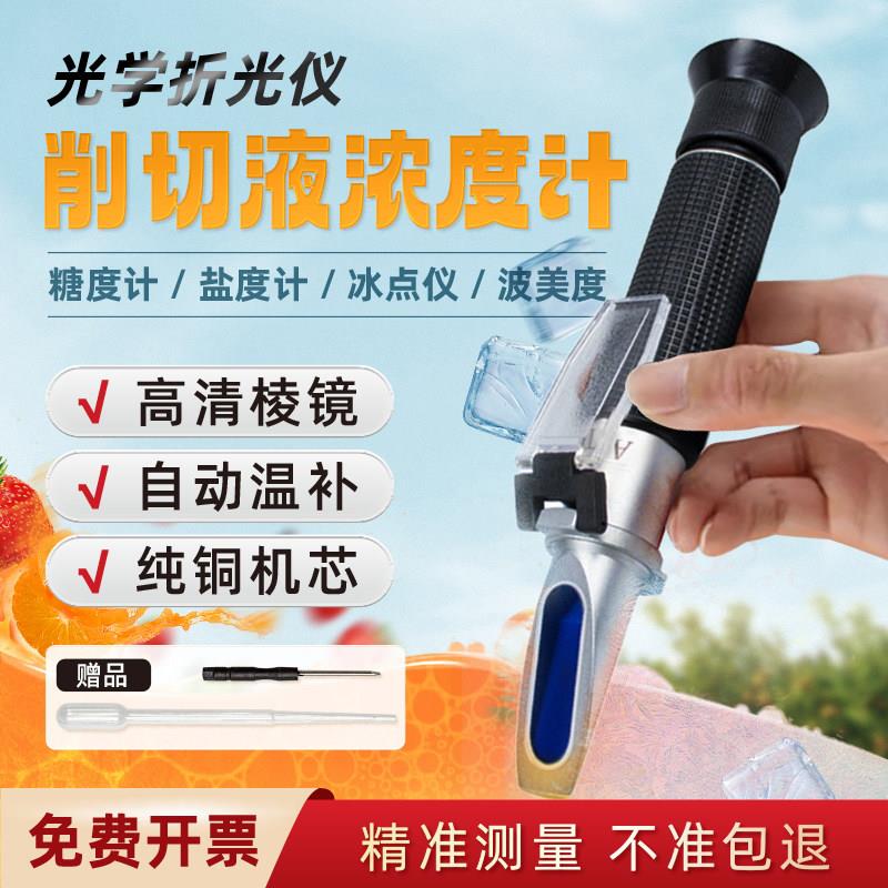 艾普糖度计手持折光仪水果甜度计0-32切削液豆浆浓度计蜂蜜折射仪