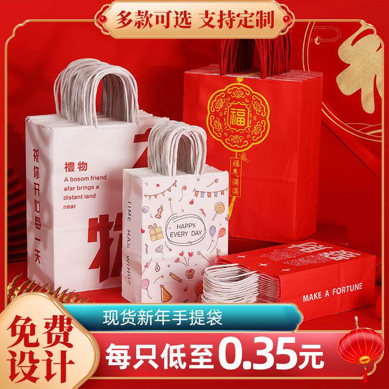 新年礼品袋小手提袋定制袋子牛皮纸袋包装袋虎年礼物袋外卖打包袋
