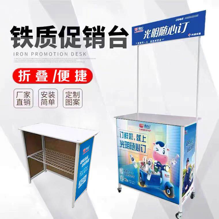 铁质促销台折叠展示架可携式地推广告招生桌子咨 咨询台试吃台小