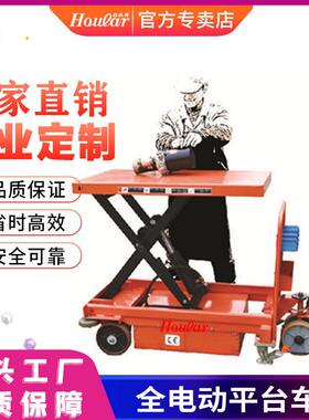 直销ESS50全电动移动升降平台车全自动液压升降车搬运升高货物车