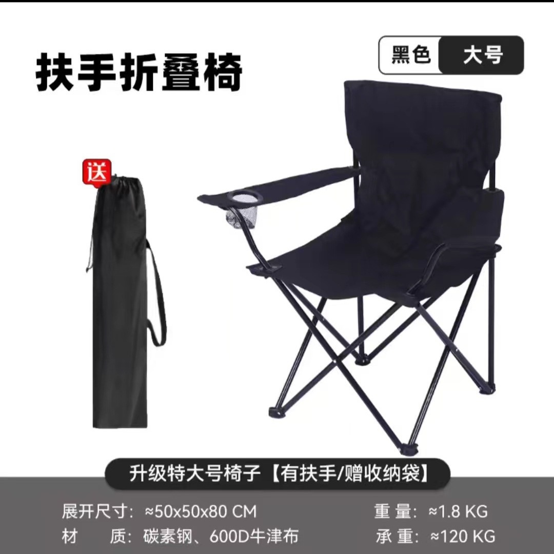 折叠椅可折叠野营户外桌椅套装
