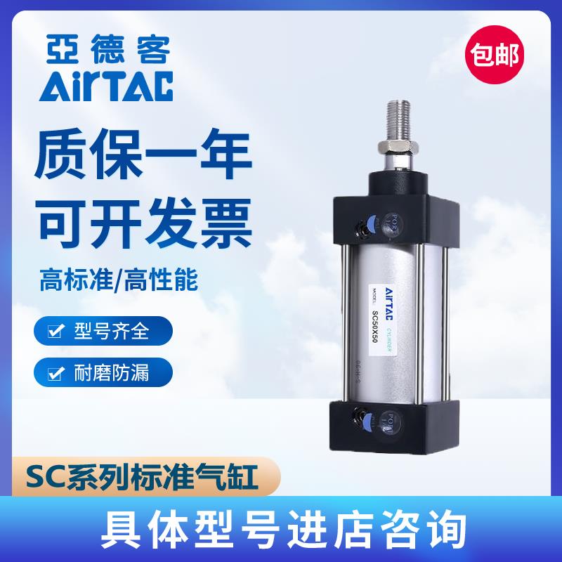 亚德客标准气缸大推力SC63/80/100X50X150X400X600X700X800S