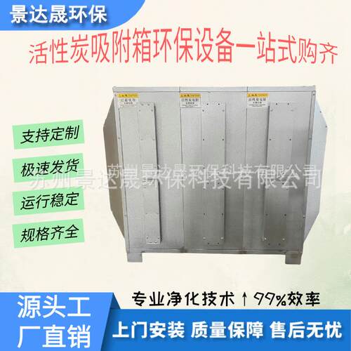 活性炭吸附箱二级干湿过滤器pp工业废气处理设备除臭除味环保箱