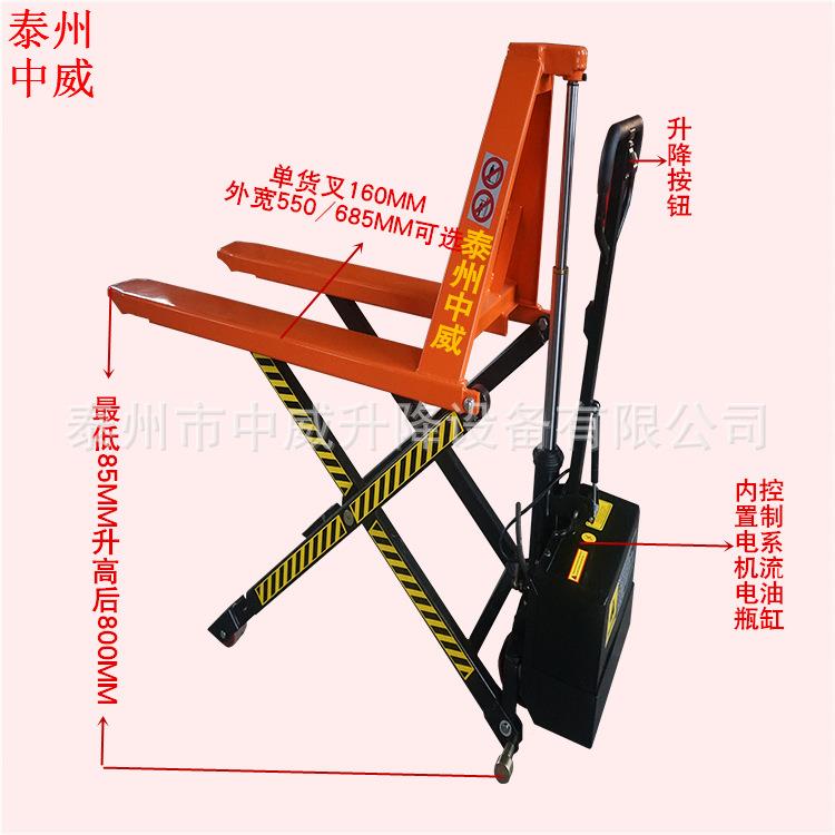 1吨.51吨电动堆高运机 高81起升搬液压托盘叉车剪叉式电动 地牛