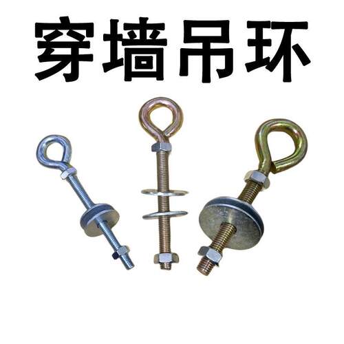 穿墙吊环镀锌羊眼螺丝带圆圈鱼眼9字问号加长吊环吊钩挂环挂钩圆