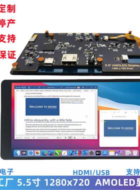 5.5寸 AMOLED 树莓派显示器 1280x720 HDMI高清 OLED带触摸显示屏