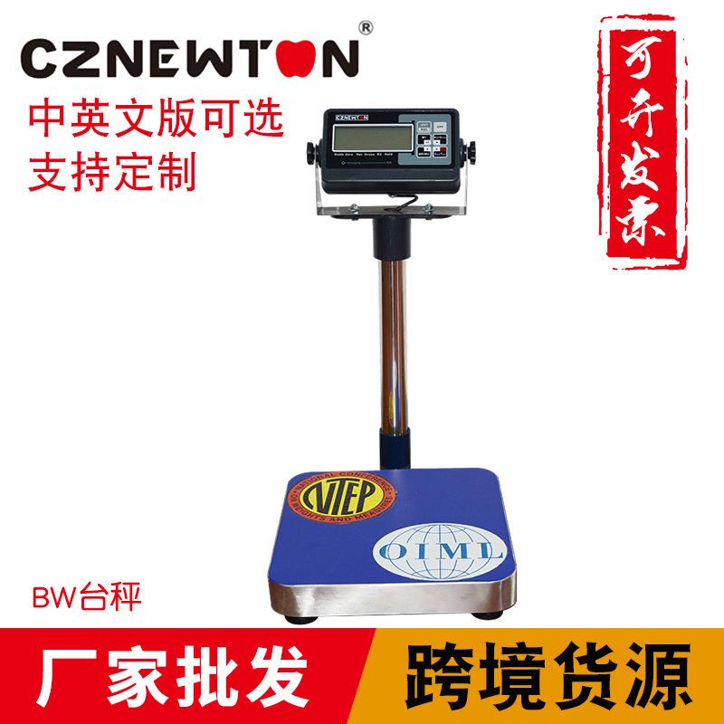 跨境工厂牛顿力NTEP/OIML0-00kg量程厂家BW电子台秤